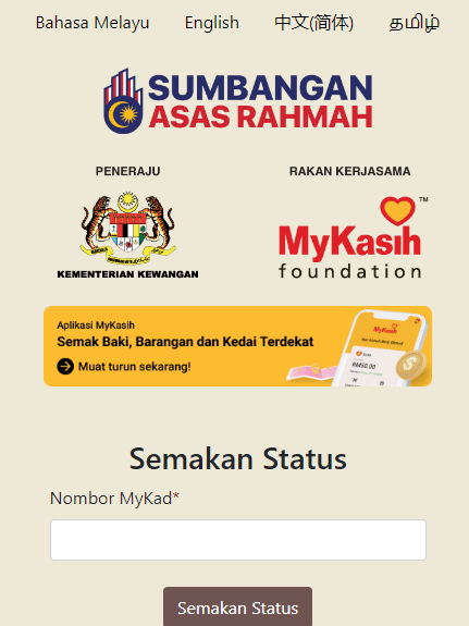 Bantuan Barang Dapur 2024