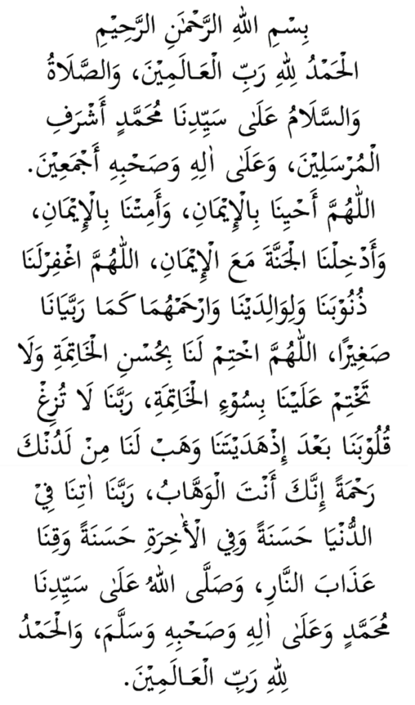 Doa Ringkas Selepas Solat