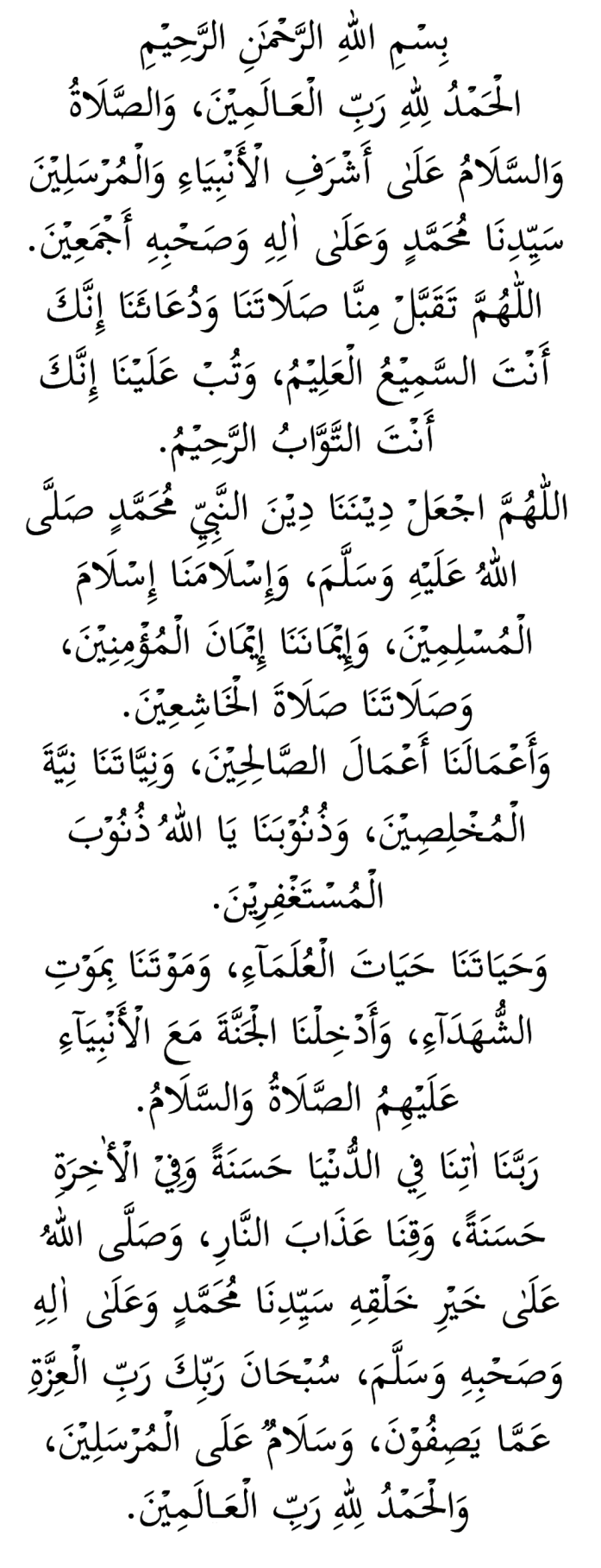 Doa Ringkas Selepas Solat
