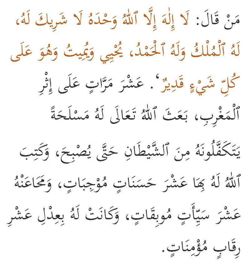 doa habis solat