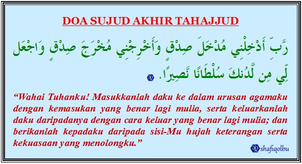 doa tahajjud sujud akhir