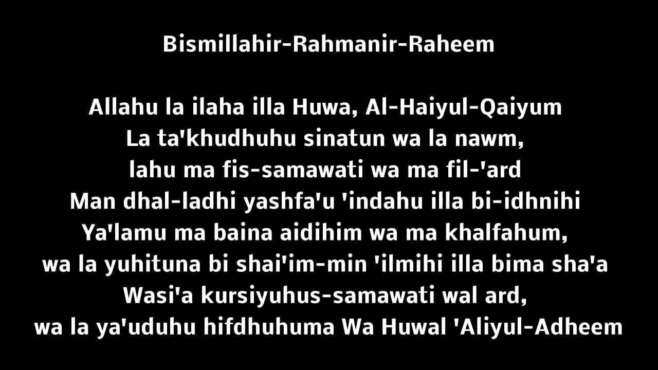 Ayat Kursi Rumi